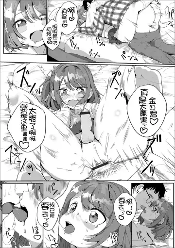 [Oie Kaeru] OtaCir no Otokonoko | 御宅社的伪娘君 Fhentai - Page 14