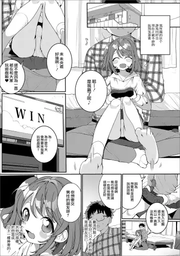 [Oie Kaeru] OtaCir no Otokonoko | 御宅社的伪娘君 Fhentai - Page 2