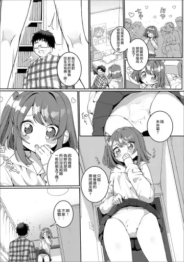 [Oie Kaeru] OtaCir no Otokonoko | 御宅社的伪娘君 Fhentai - Page 3