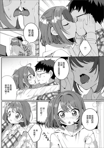 [Oie Kaeru] OtaCir no Otokonoko | 御宅社的伪娘君 Fhentai - Page 4