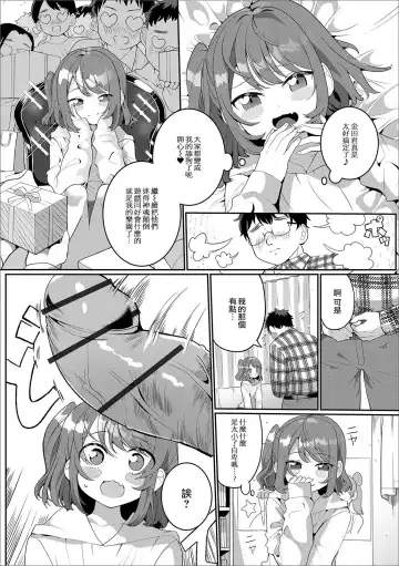 [Oie Kaeru] OtaCir no Otokonoko | 御宅社的伪娘君 Fhentai - Page 6