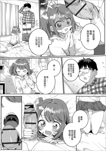 [Oie Kaeru] OtaCir no Otokonoko | 御宅社的伪娘君 Fhentai - Page 7