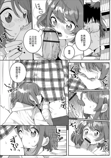 [Oie Kaeru] OtaCir no Otokonoko | 御宅社的伪娘君 Fhentai - Page 8