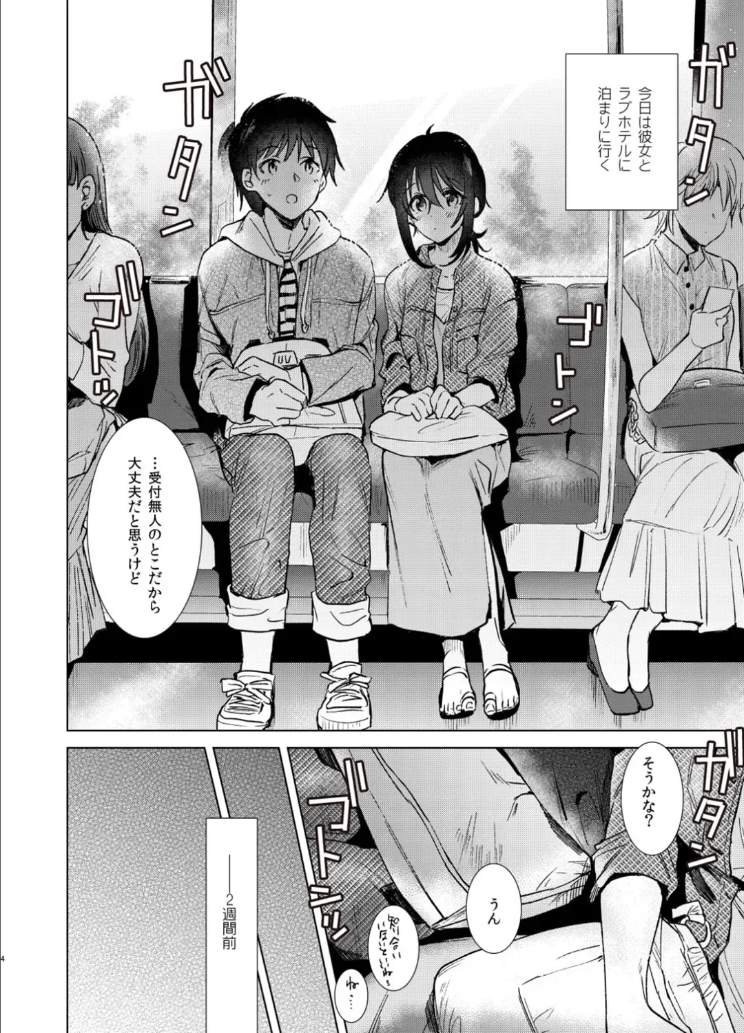 [Momoko] Hajimete no Haru - the first spring Fhentai - Page 3