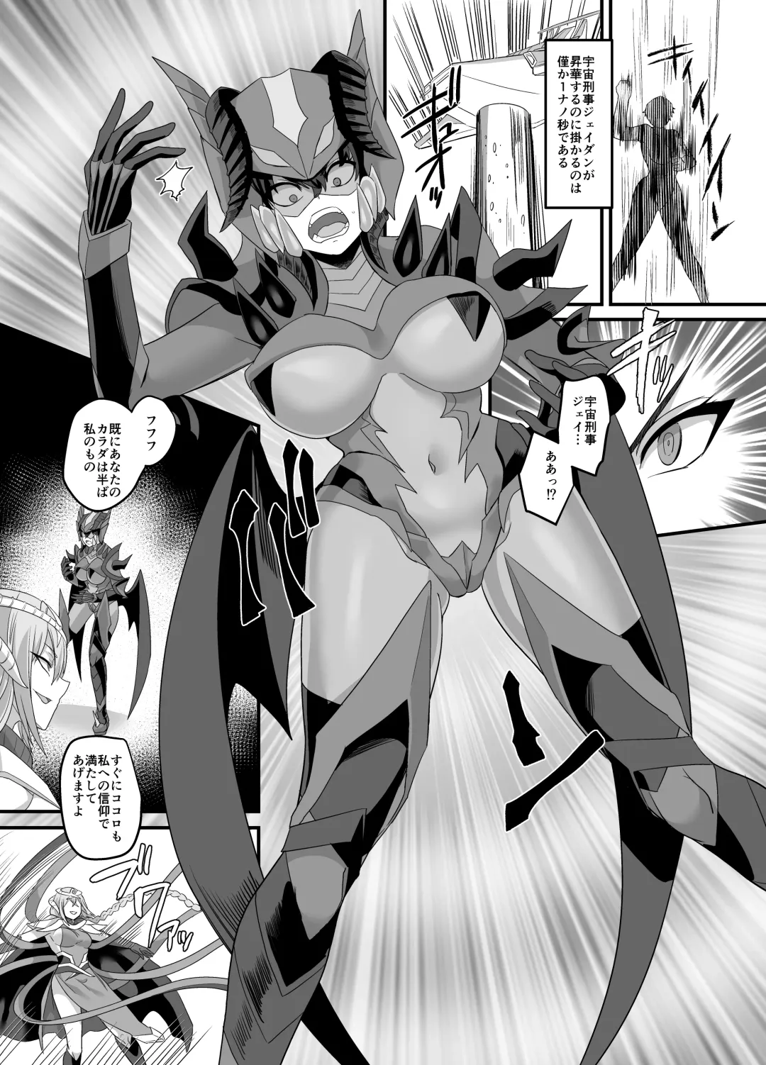 [Kouji] Uchuu Keiji Jaydan Inkai no Chousen Fhentai - Page 21