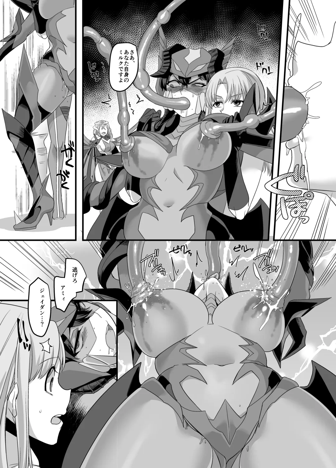 [Kouji] Uchuu Keiji Jaydan Inkai no Chousen Fhentai - Page 24