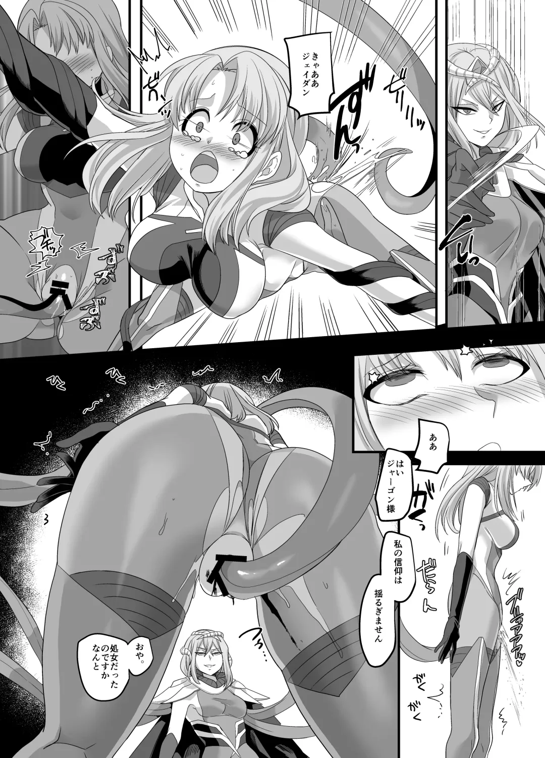 [Kouji] Uchuu Keiji Jaydan Inkai no Chousen Fhentai - Page 25