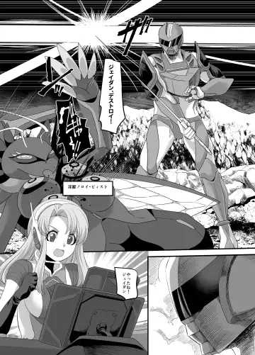 [Kouji] Uchuu Keiji Jaydan Inkai no Chousen Fhentai - Page 2