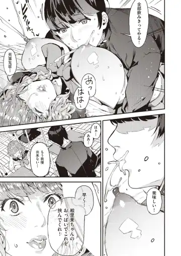 [Azukiko] Boku no Mamakatsu! 2 Fhentai - Page 13