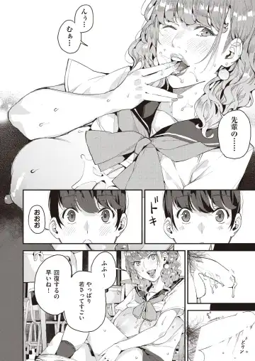 [Azukiko] Boku no Mamakatsu! 2 Fhentai - Page 16