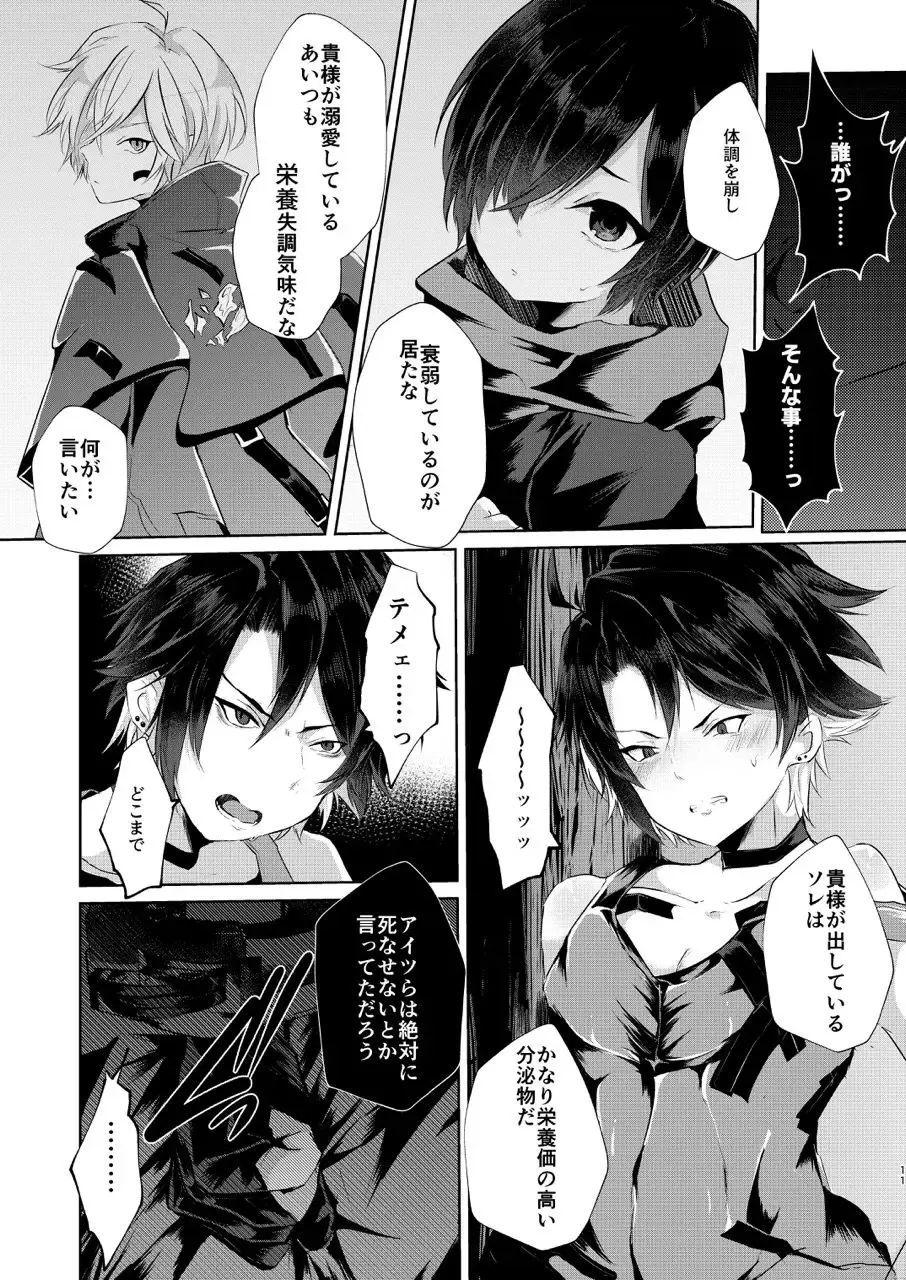 [Fujisaki Fujiko] PW-01407 Sakunyuu Kiroku Fhentai - Page 10