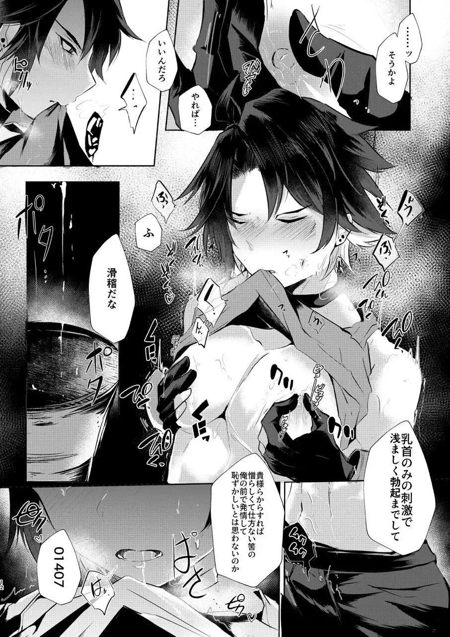 [Fujisaki Fujiko] PW-01407 Sakunyuu Kiroku Fhentai - Page 11