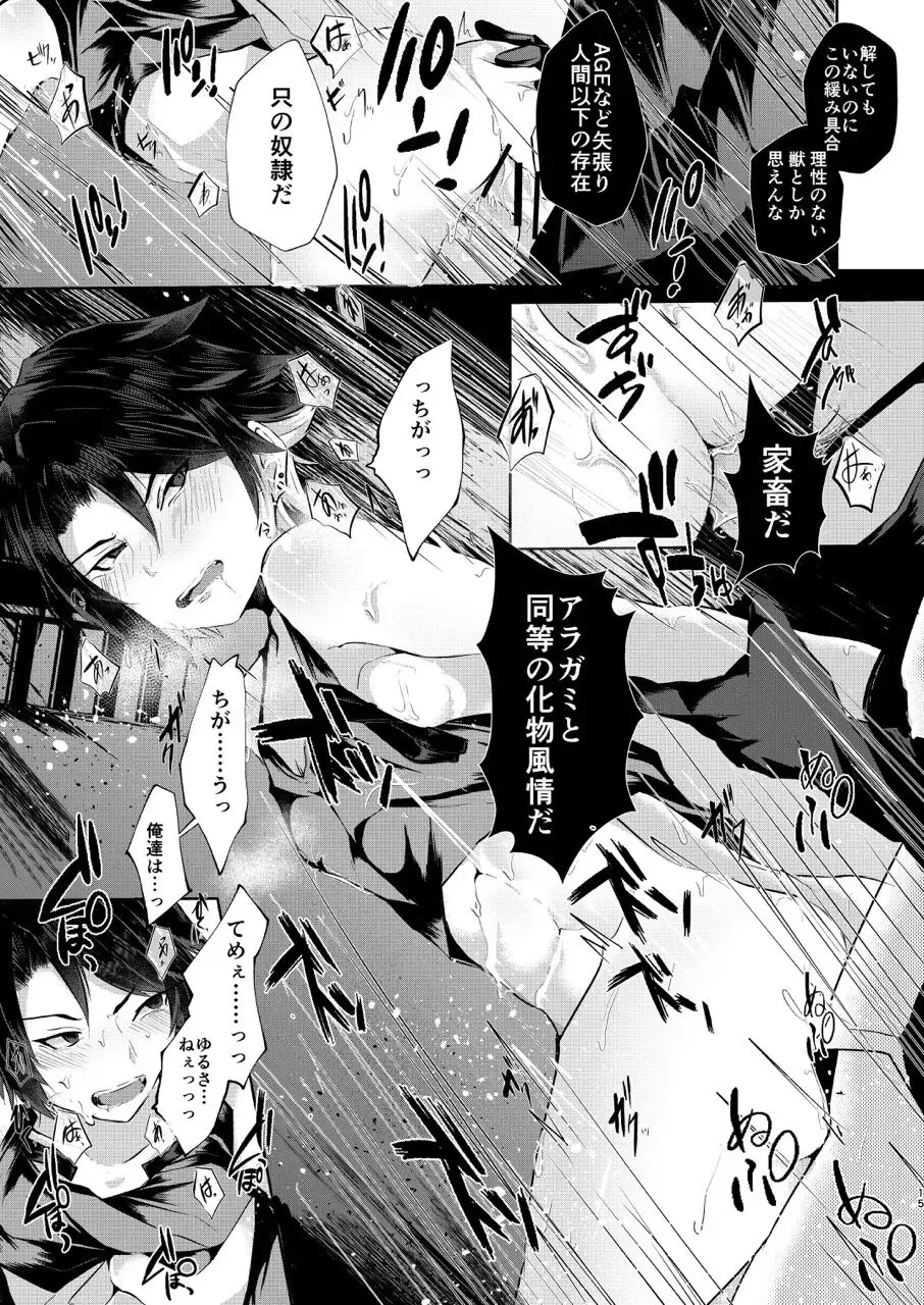 [Fujisaki Fujiko] PW-01407 Sakunyuu Kiroku Fhentai - Page 14