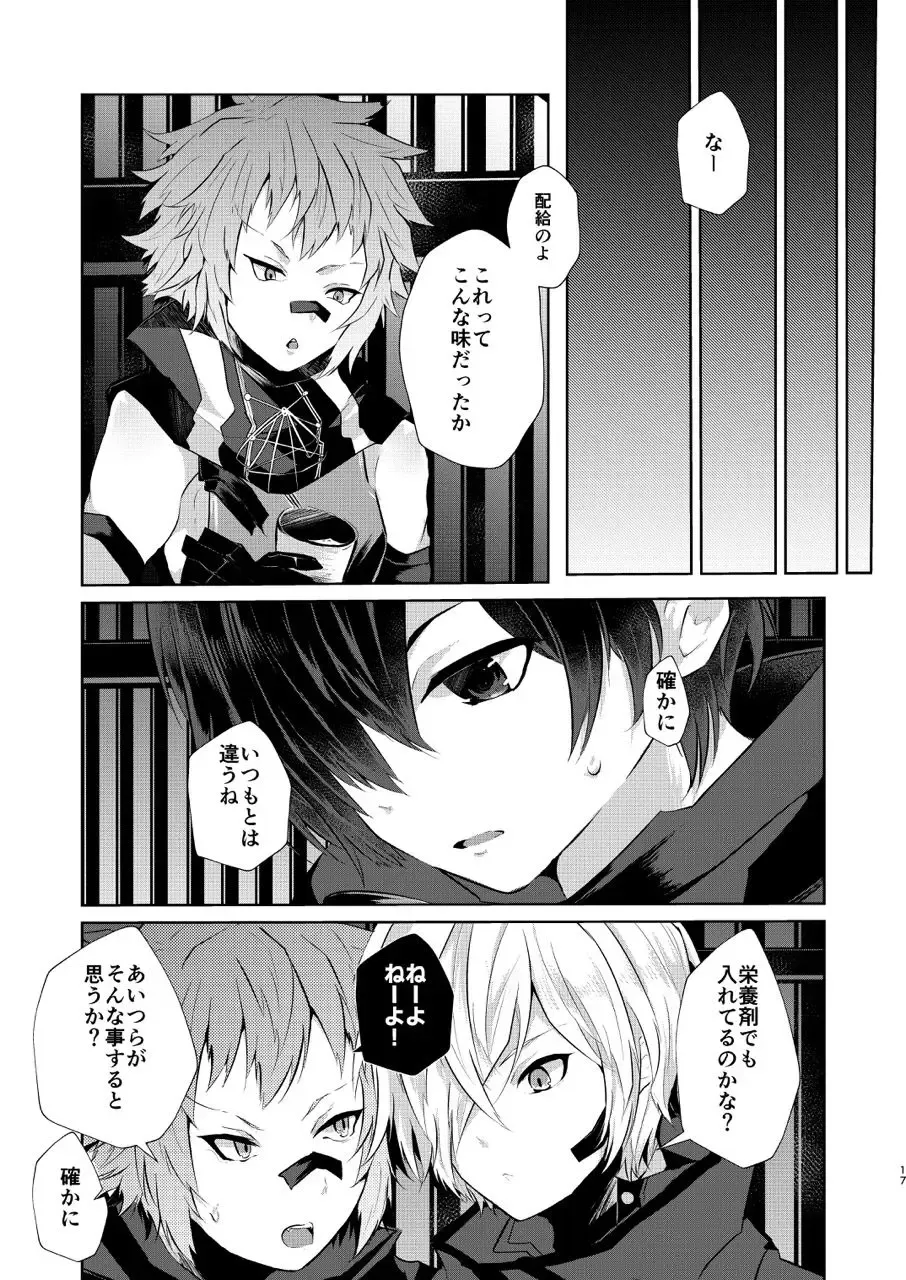 [Fujisaki Fujiko] PW-01407 Sakunyuu Kiroku Fhentai - Page 16