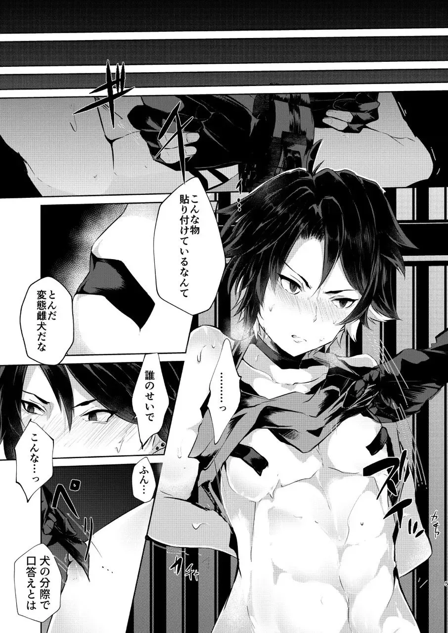 [Fujisaki Fujiko] PW-01407 Sakunyuu Kiroku Fhentai - Page 4