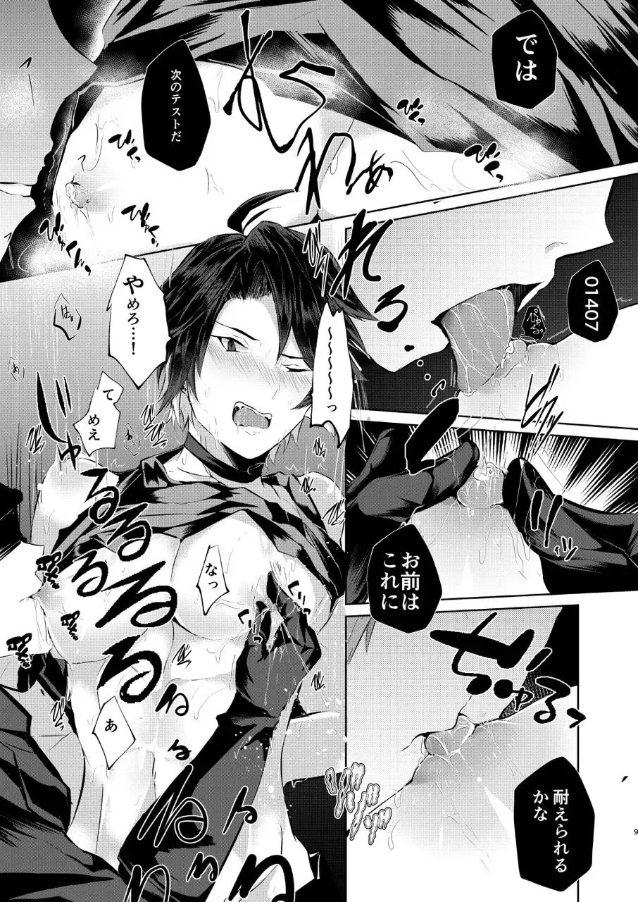 [Fujisaki Fujiko] PW-01407 Sakunyuu Kiroku Fhentai - Page 8