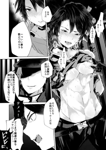 [Fujisaki Fujiko] PW-01407 Sakunyuu Kiroku Fhentai - Page 12