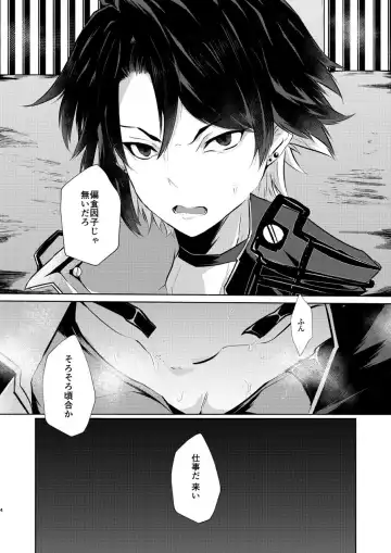 [Fujisaki Fujiko] PW-01407 Sakunyuu Kiroku Fhentai - Page 3