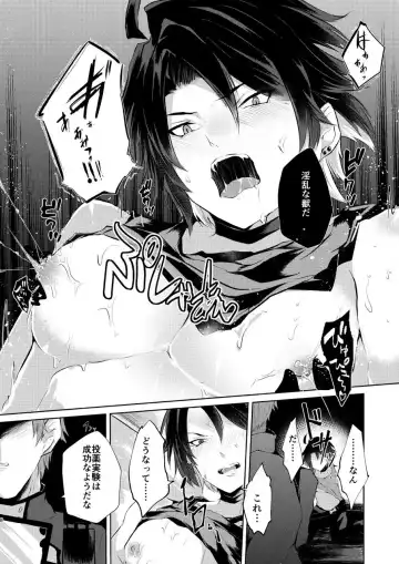 [Fujisaki Fujiko] PW-01407 Sakunyuu Kiroku Fhentai - Page 7