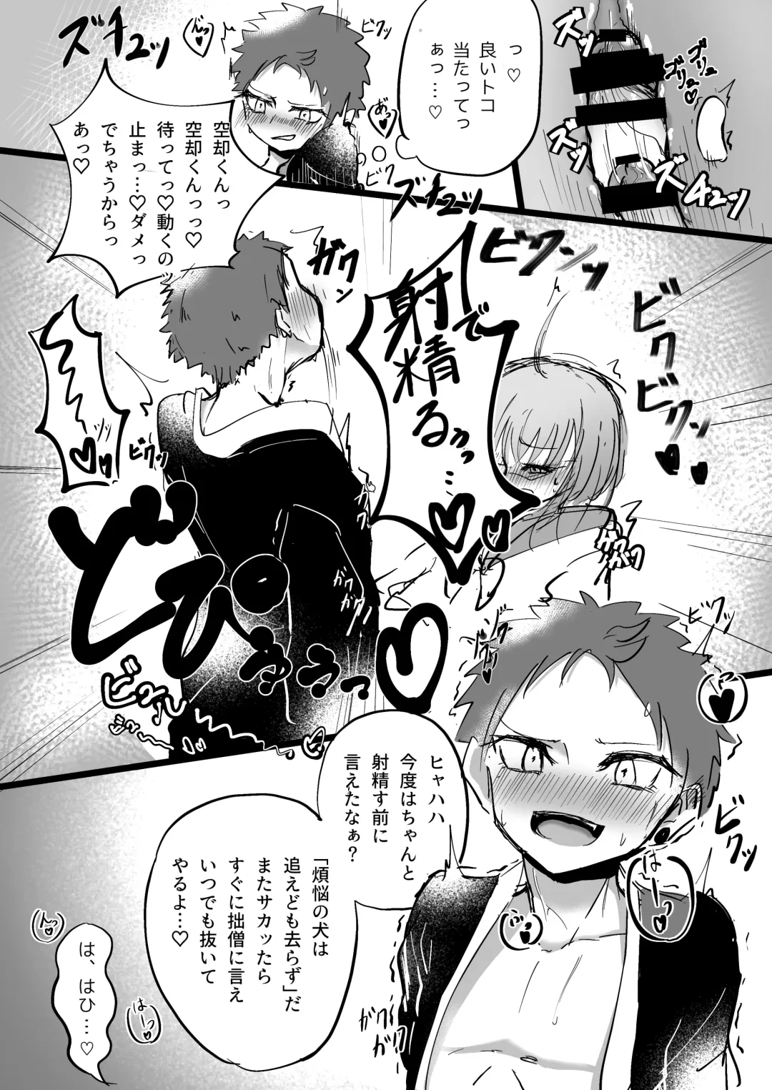 [Yume Shikisha] SOS dayo Kuko-kun Fhentai - Page 10