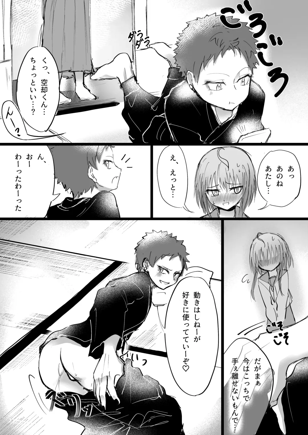 [Yume Shikisha] SOS dayo Kuko-kun Fhentai - Page 13