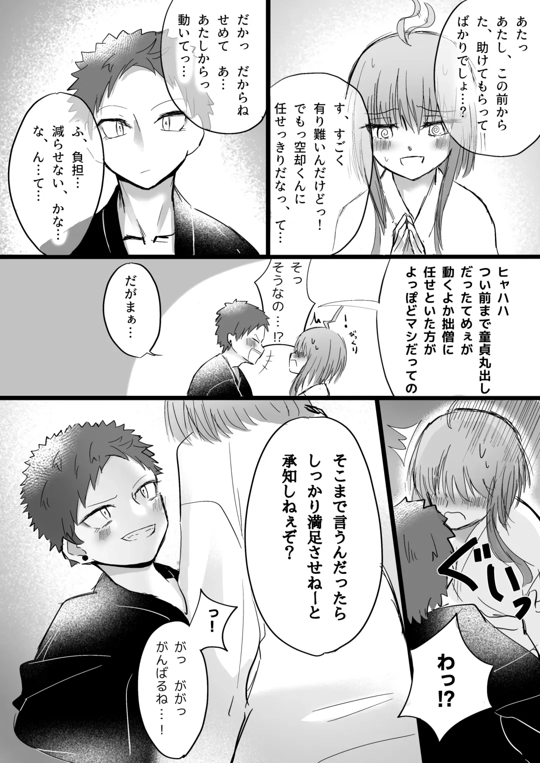 [Yume Shikisha] SOS dayo Kuko-kun Fhentai - Page 16