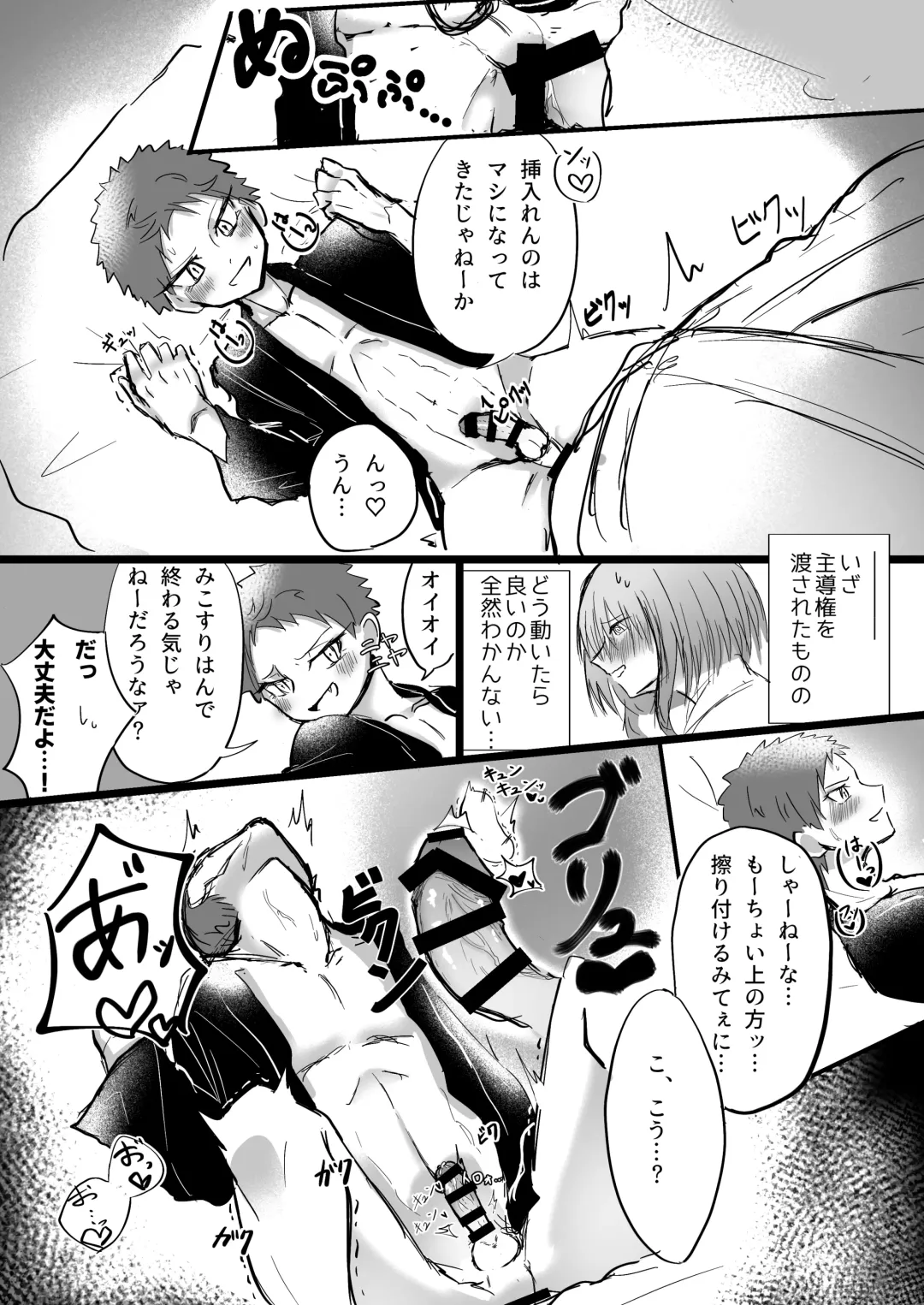 [Yume Shikisha] SOS dayo Kuko-kun Fhentai - Page 17