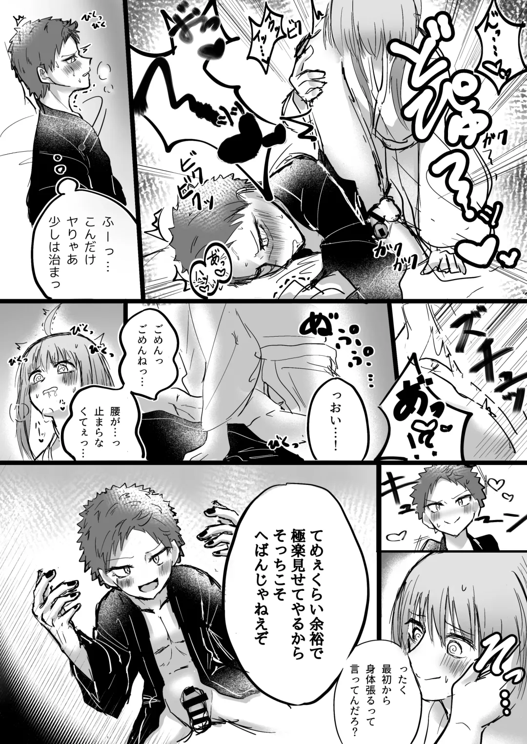 [Yume Shikisha] SOS dayo Kuko-kun Fhentai - Page 19