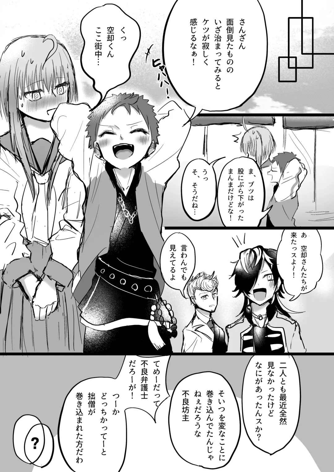 [Yume Shikisha] SOS dayo Kuko-kun Fhentai - Page 21