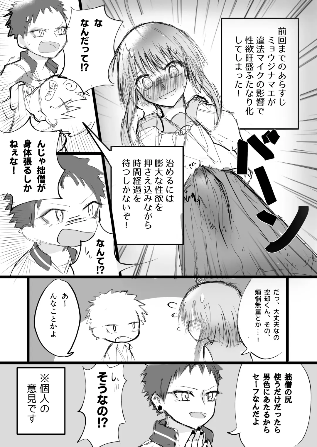 [Yume Shikisha] SOS dayo Kuko-kun Fhentai - Page 3