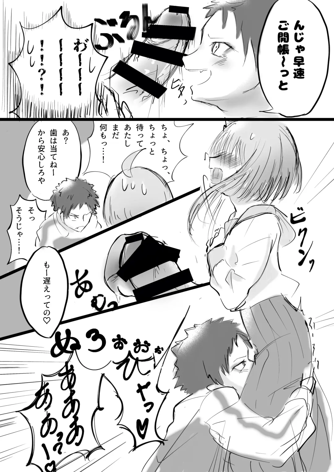 [Yume Shikisha] SOS dayo Kuko-kun Fhentai - Page 4