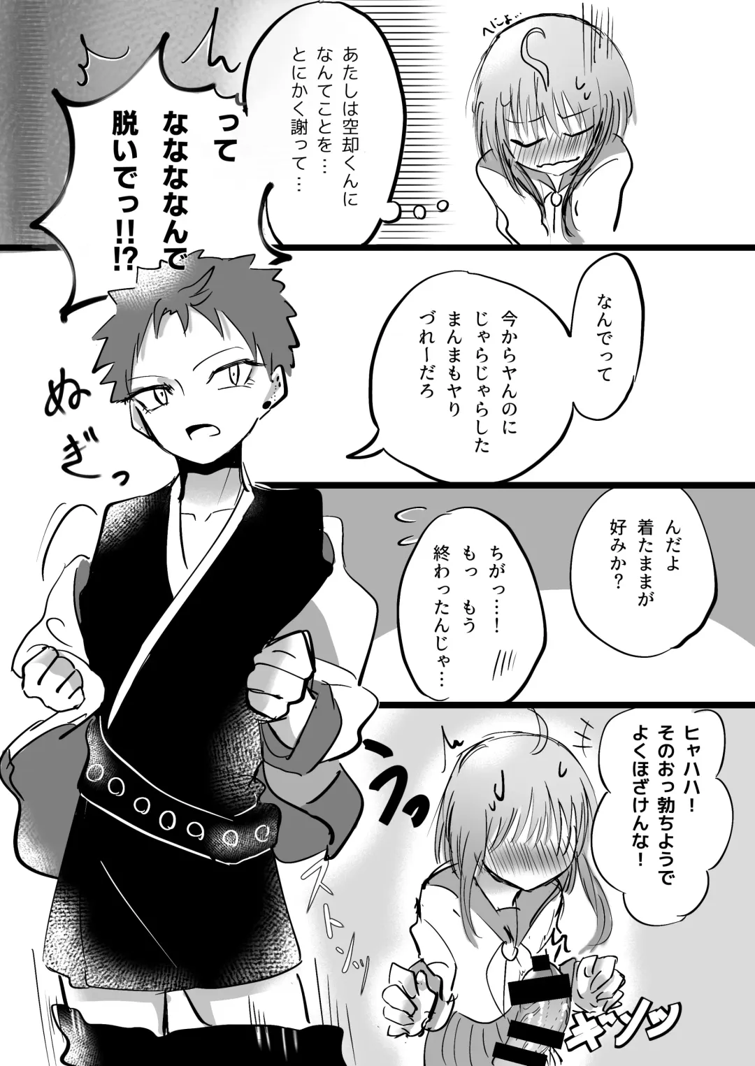 [Yume Shikisha] SOS dayo Kuko-kun Fhentai - Page 7