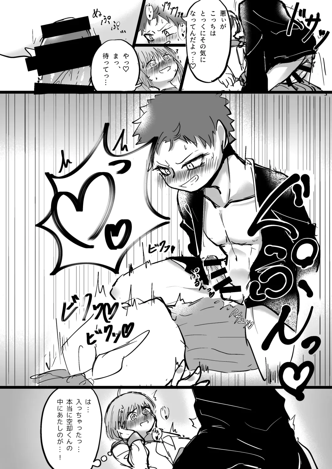 [Yume Shikisha] SOS dayo Kuko-kun Fhentai - Page 8
