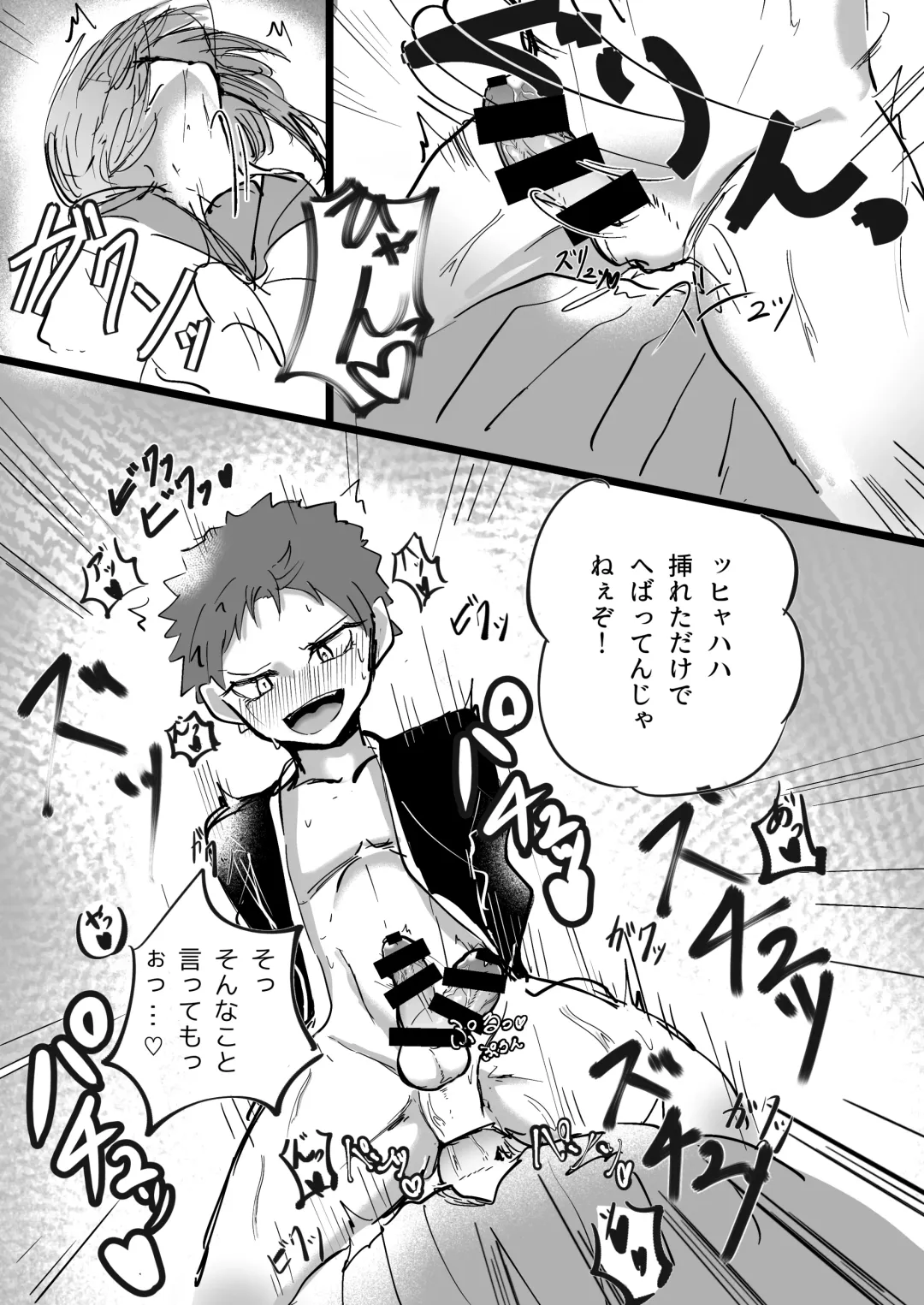 [Yume Shikisha] SOS dayo Kuko-kun Fhentai - Page 9