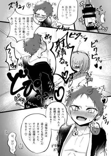 [Yume Shikisha] SOS dayo Kuko-kun Fhentai - Page 10