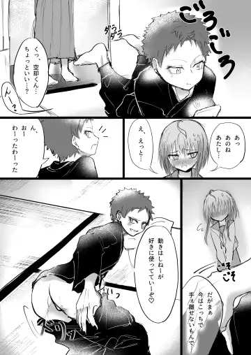 [Yume Shikisha] SOS dayo Kuko-kun Fhentai - Page 13