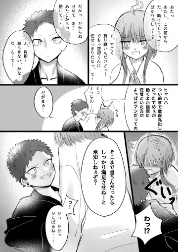 [Yume Shikisha] SOS dayo Kuko-kun Fhentai - Page 16