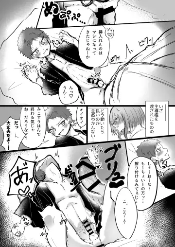 [Yume Shikisha] SOS dayo Kuko-kun Fhentai - Page 17