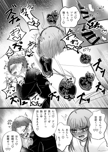 [Yume Shikisha] SOS dayo Kuko-kun Fhentai - Page 18