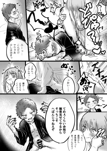 [Yume Shikisha] SOS dayo Kuko-kun Fhentai - Page 19