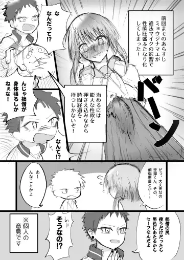 [Yume Shikisha] SOS dayo Kuko-kun Fhentai - Page 3