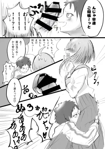 [Yume Shikisha] SOS dayo Kuko-kun Fhentai - Page 4