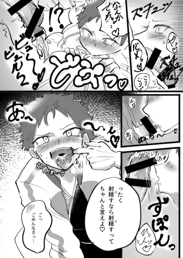 [Yume Shikisha] SOS dayo Kuko-kun Fhentai - Page 6