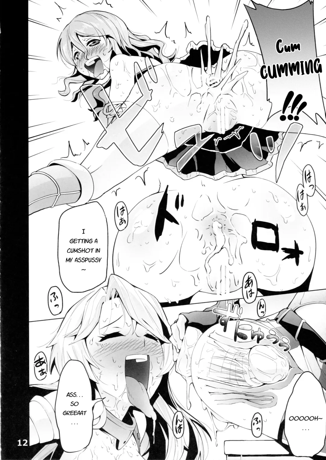 [Chinyoko] ICE WORK 3 Fhentai - Page 12