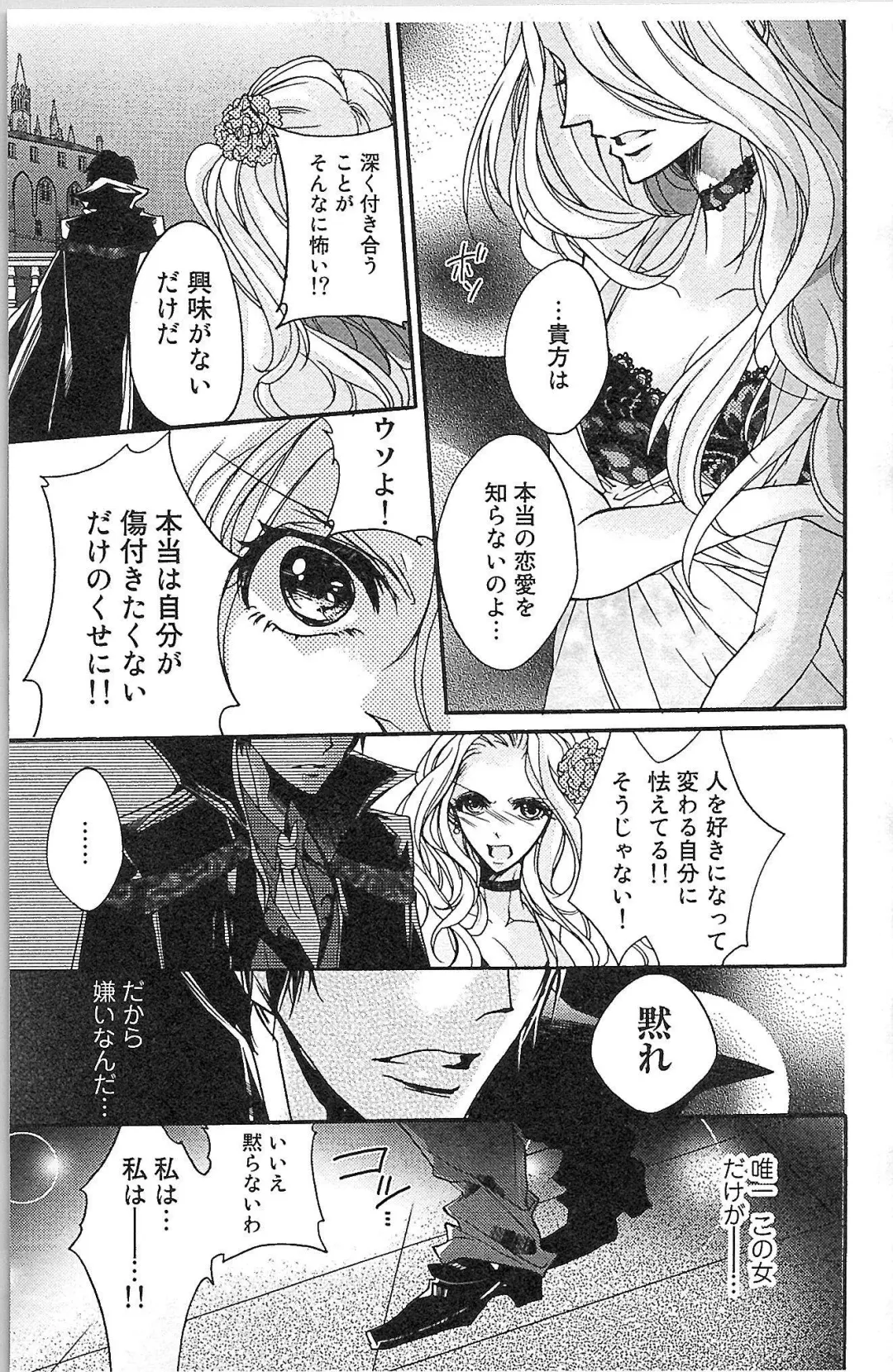 [Yueko] Seitokai no Tokken! Fhentai - Page 101