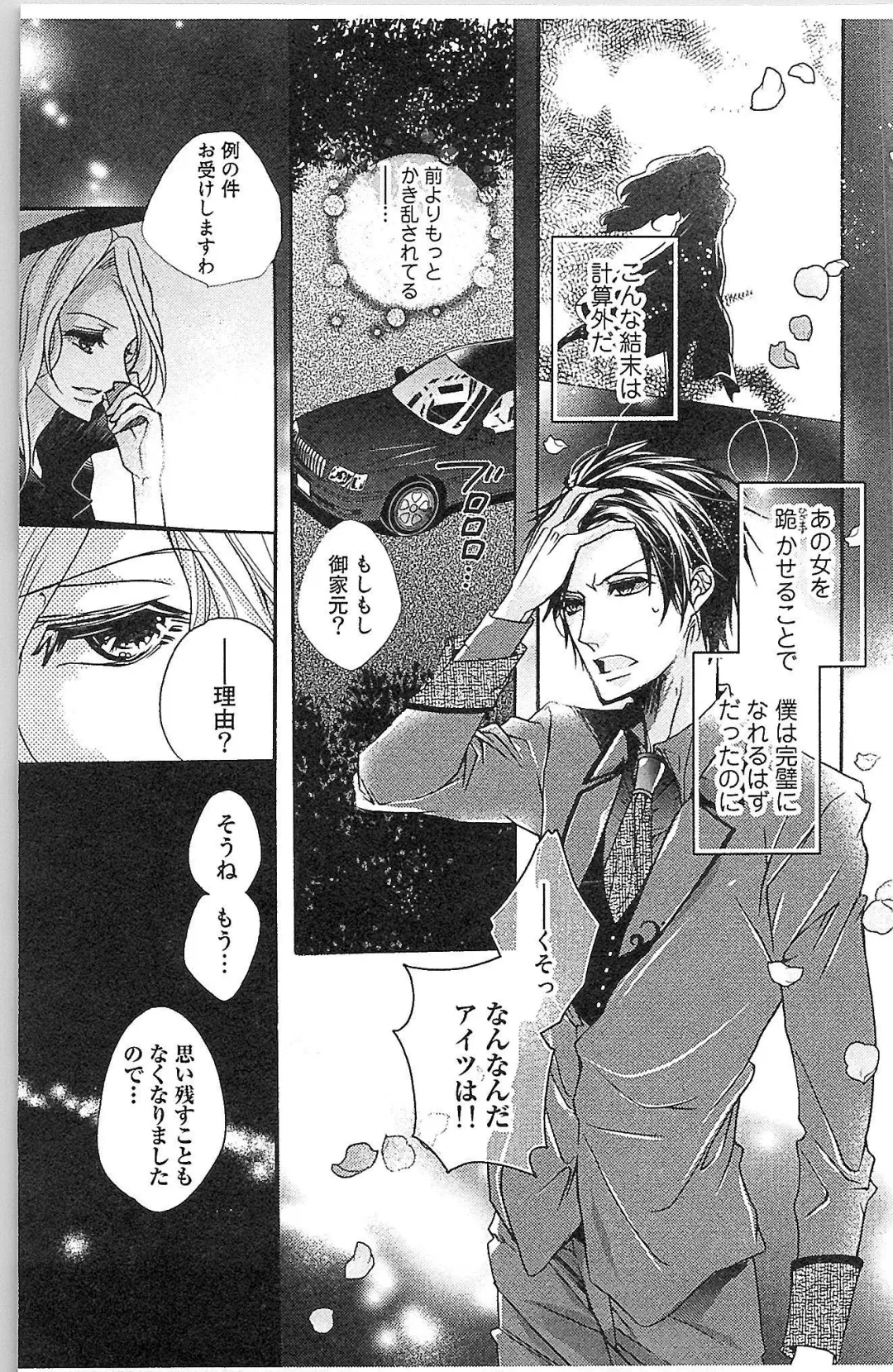 [Yueko] Seitokai no Tokken! Fhentai - Page 113