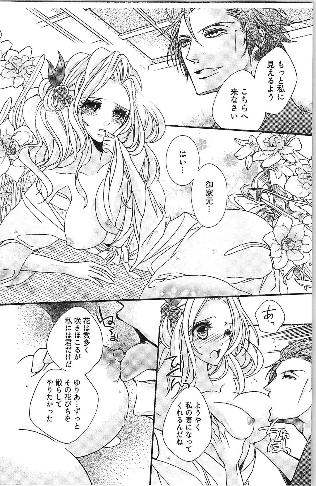 [Yueko] Seitokai no Tokken! Fhentai - Page 120