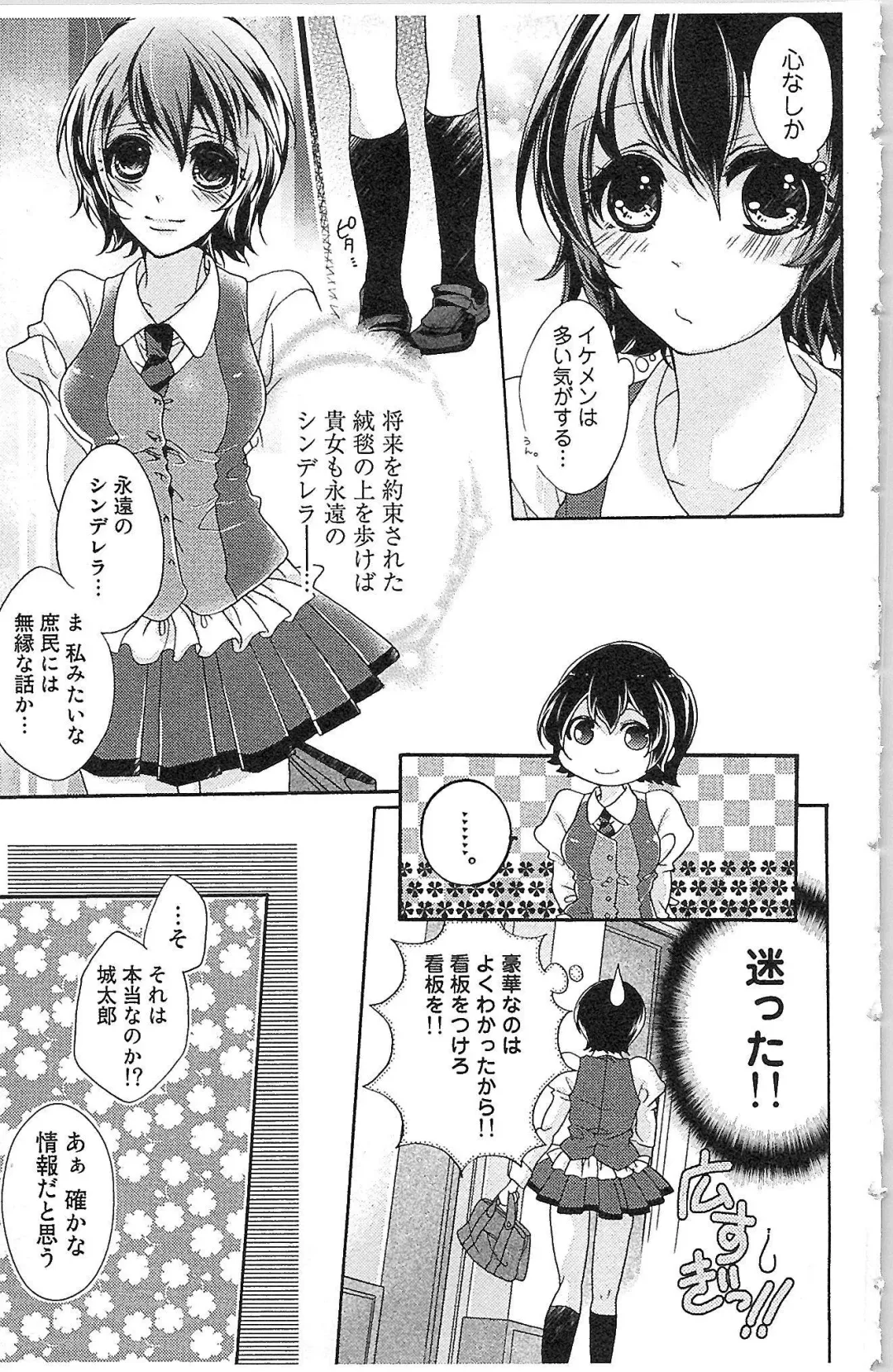 [Yueko] Seitokai no Tokken! Fhentai - Page 13