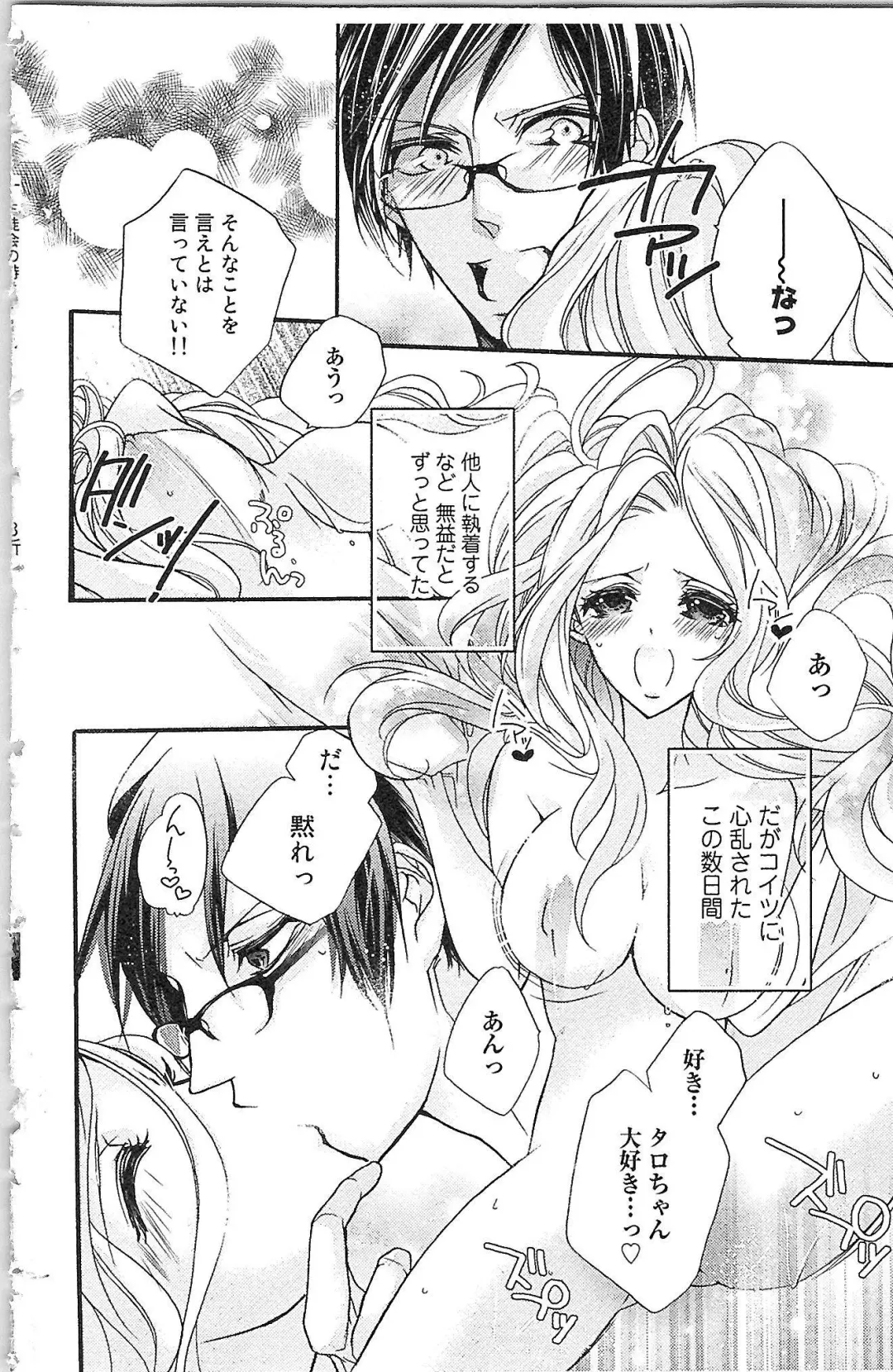 [Yueko] Seitokai no Tokken! Fhentai - Page 132