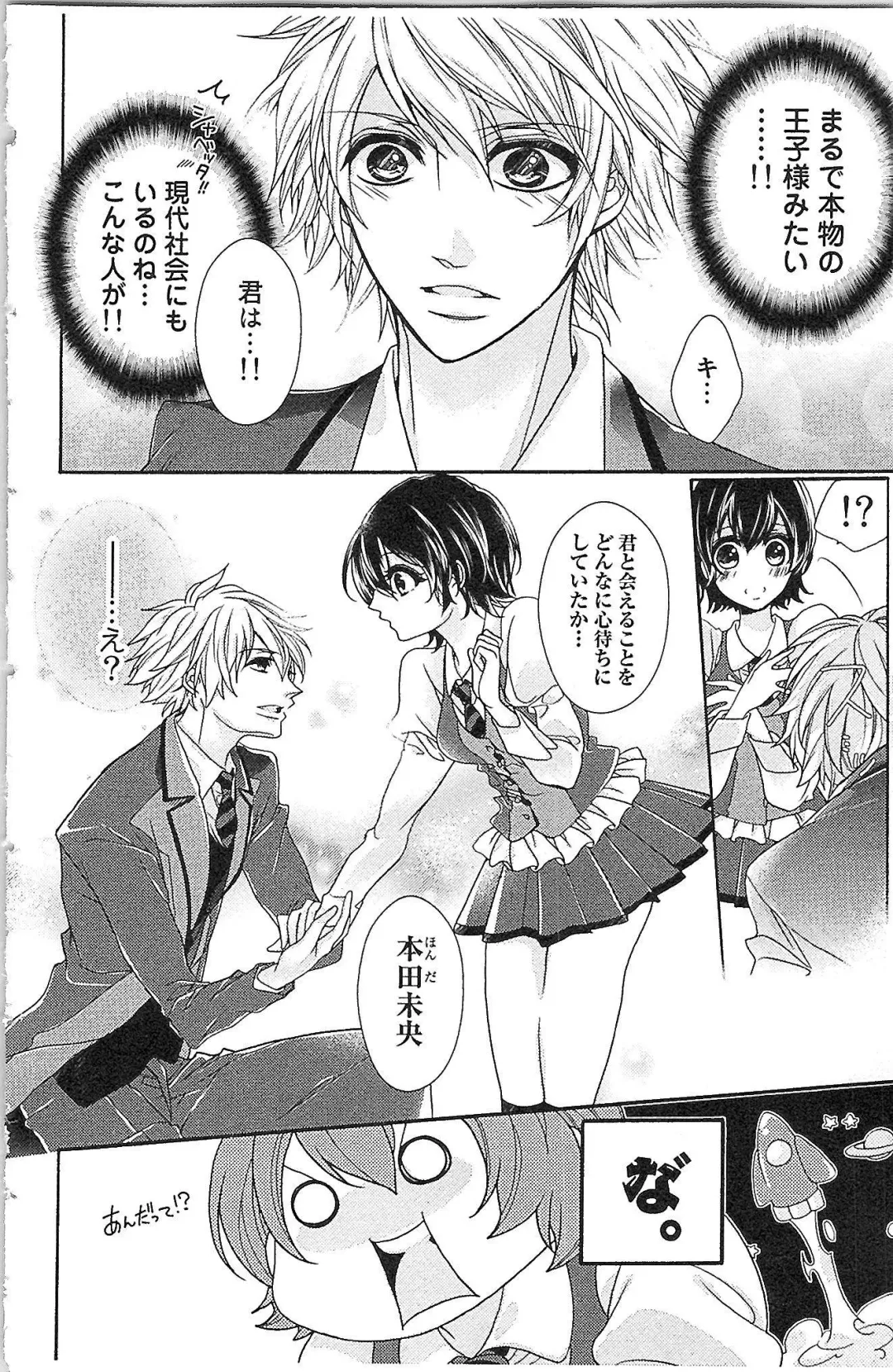 [Yueko] Seitokai no Tokken! Fhentai - Page 16